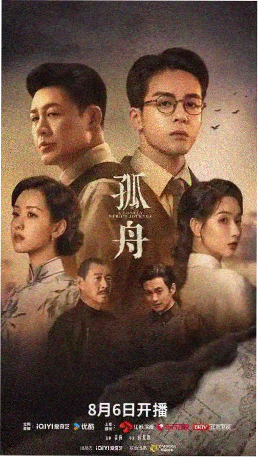 处方爱情 海报
