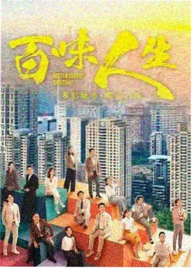 灵药之外 海报