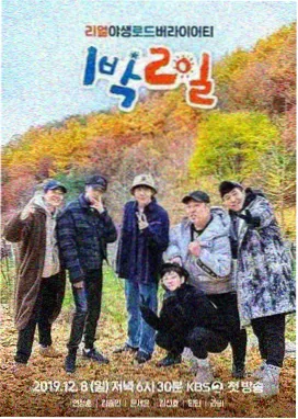 导演的第二次剪辑 海报