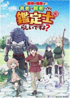处方与夏天 海报